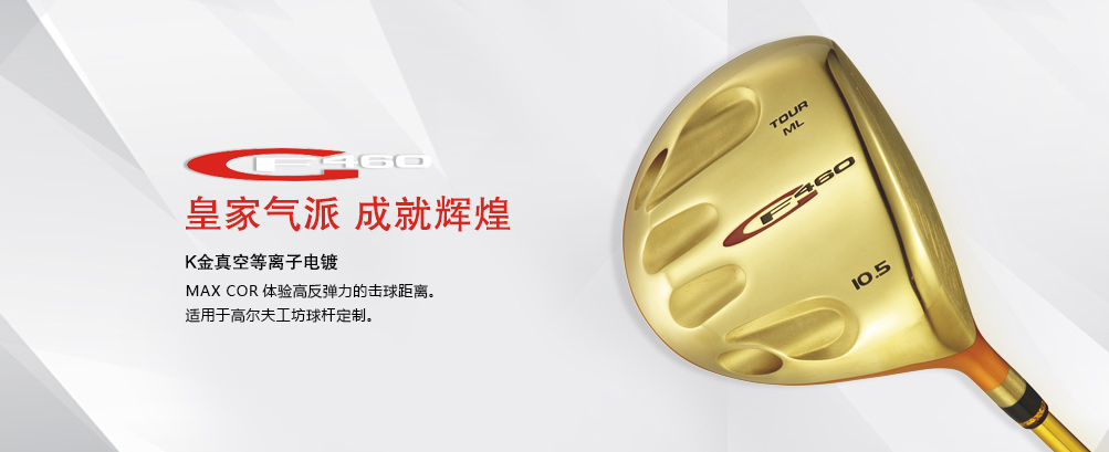 GF460(金色) 发球木