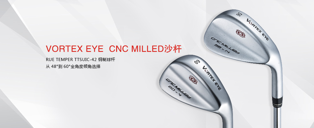 CNC MILLED 沙杆