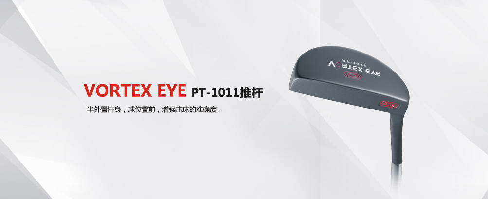 PT-1011推杆