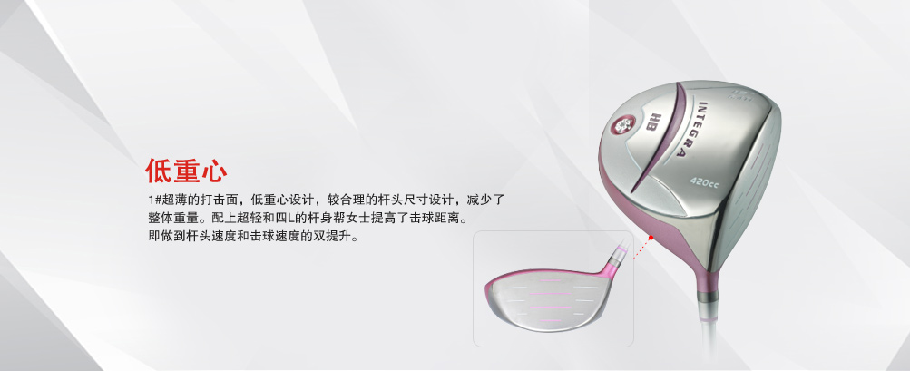 HB女士套杆