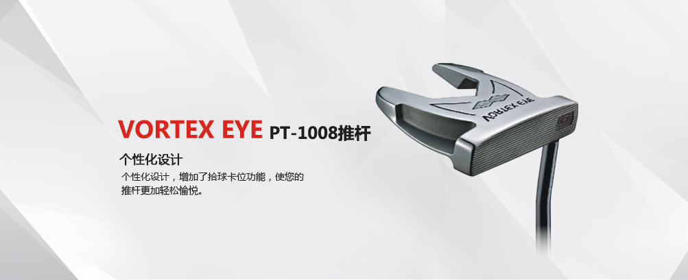 PT-1008推杆