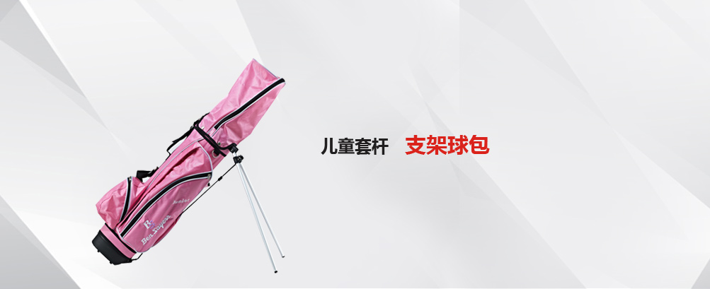 女童套杆