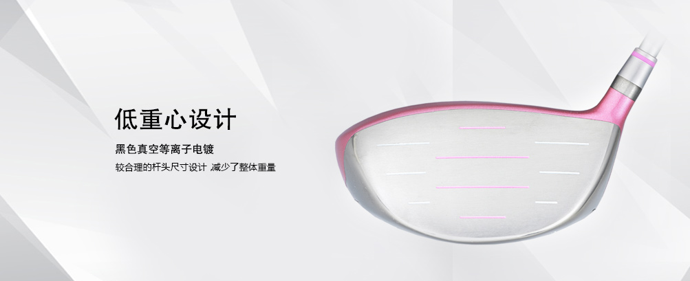HB女士发球木