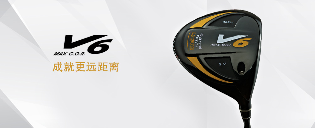 V6 BLACK  发球木