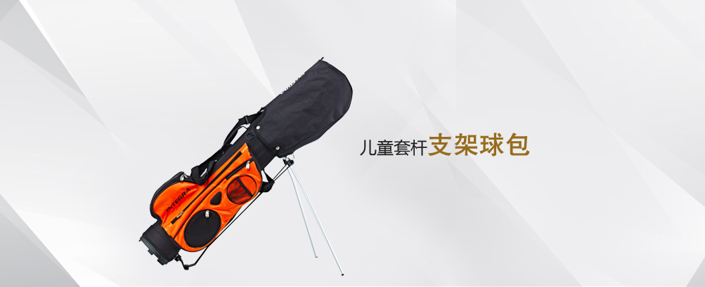J-series 儿童套杆