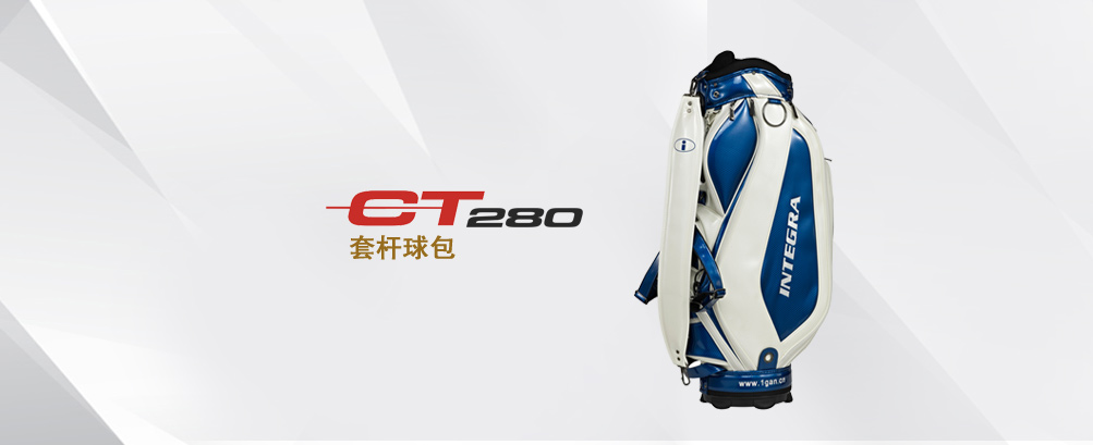 CT-280套杆