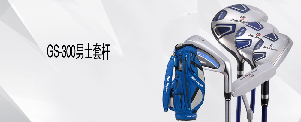 GS-300套杆