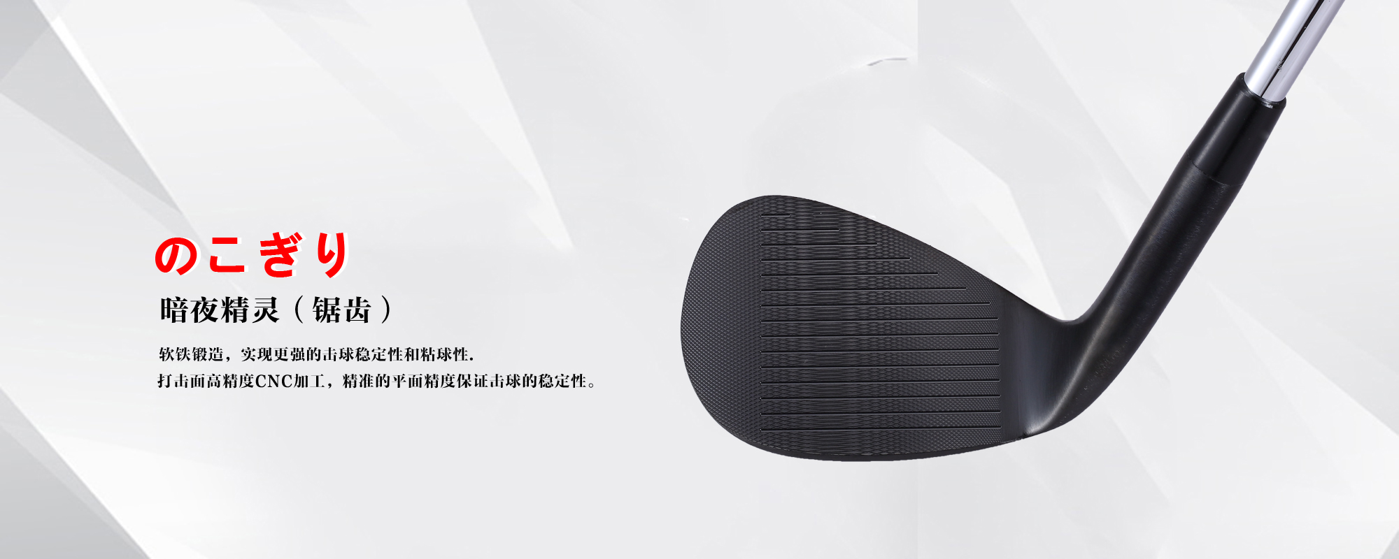 锯齿(のこぎり)
