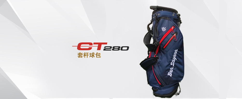 CT-280套杆
